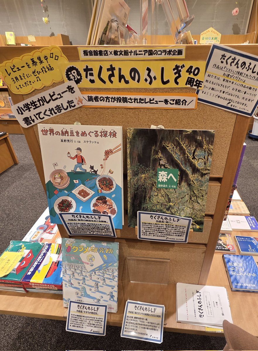 たくさんのふしぎ編集部 (@takusannofusigi) / Posts / X