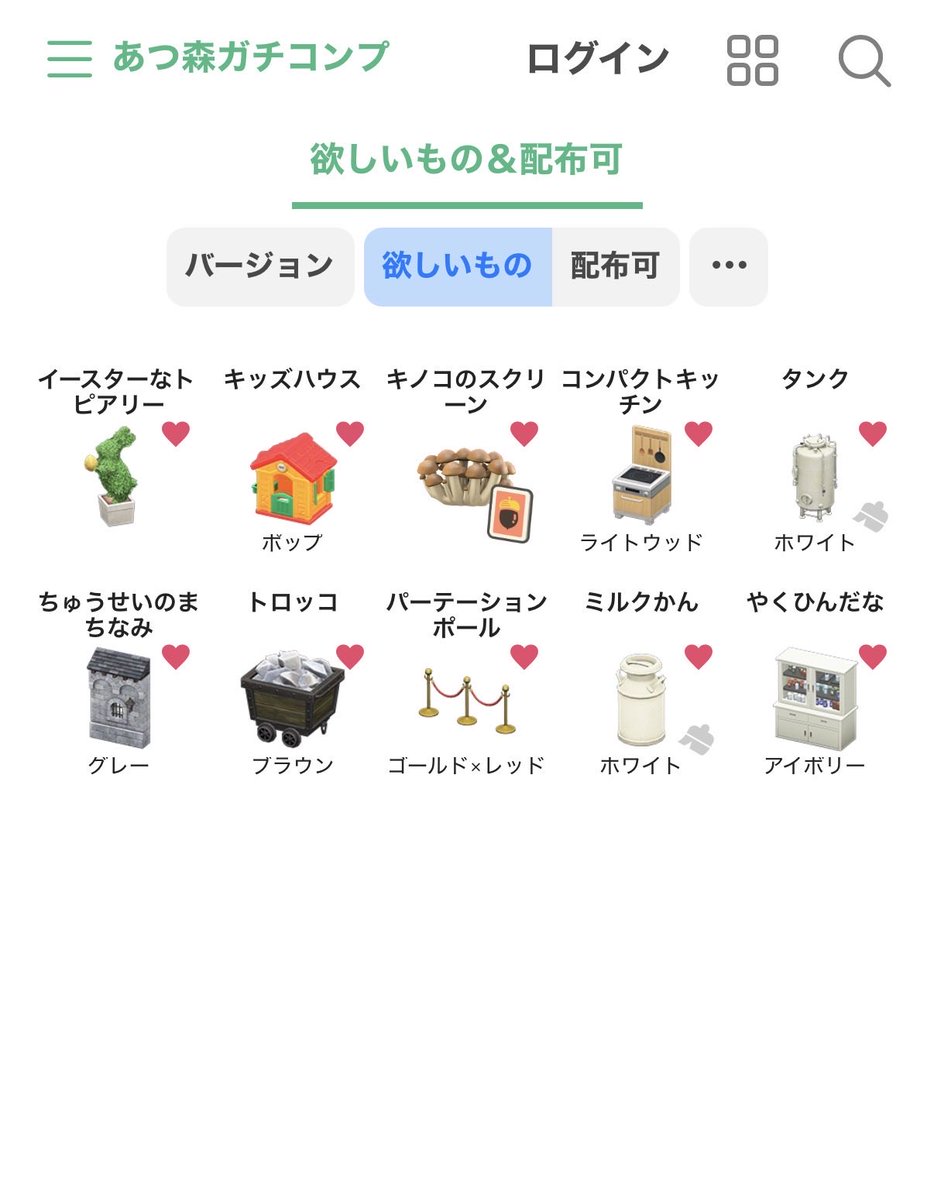 atumoriiimi's tweet photo. あつ森家具交換・おさわりお願い💐

求 ￤下記左画像参考(色は問いません)

譲 ￤
・マイチケ
・ベル袋
・その他素材
・下記右画像レシピ

 #あつ森  #あつ森交換

よろしくお願いします🙇 https://t.co/q6rxWQHbOg