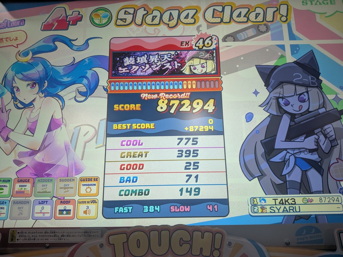 ポップン46埋めて地力上げてく