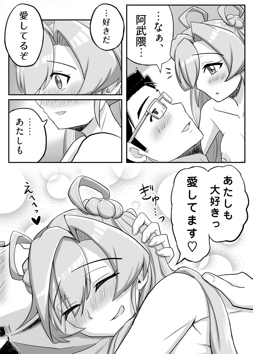 0to_hux's tweet photo. 阿武隈と午年騎乗位えっち。
(3/3) https://t.co/z11UXXpomm