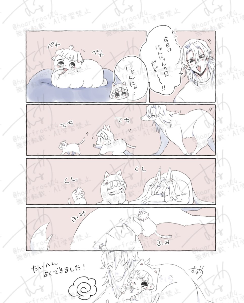 にゃんにゃのひ🐈