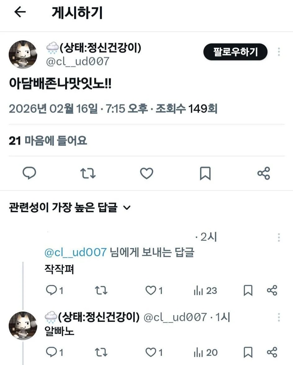 트위터 박제보관소 tweet media