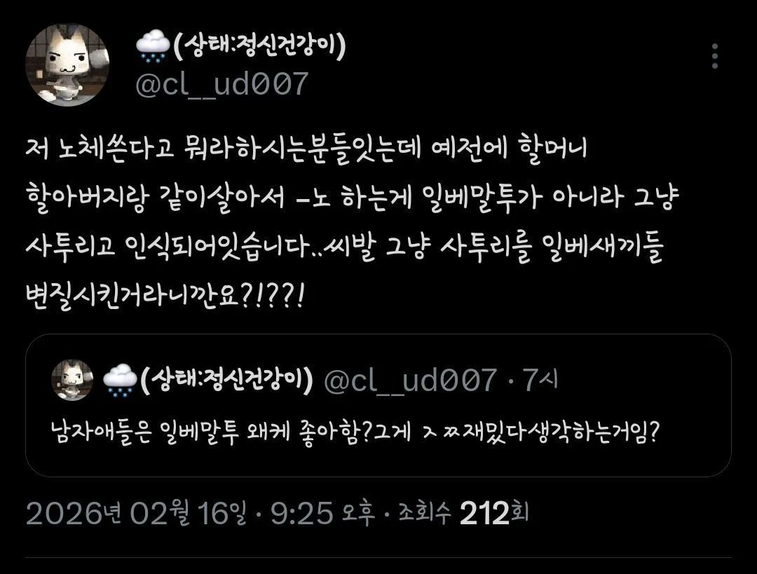 트위터 박제보관소 tweet media