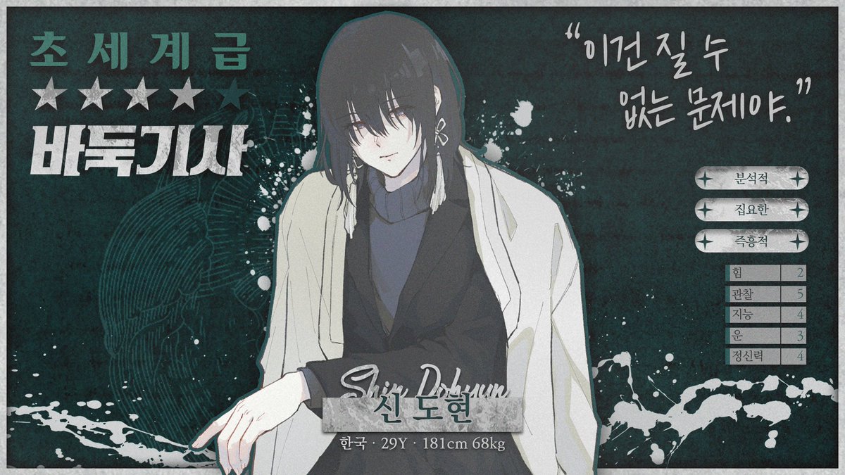 pulse_DG_26's tweet photo. 초세계급 바둑기사, 신 도현의 프로필을 업데이트 합니다. https://t.co/JtySZvlC6x