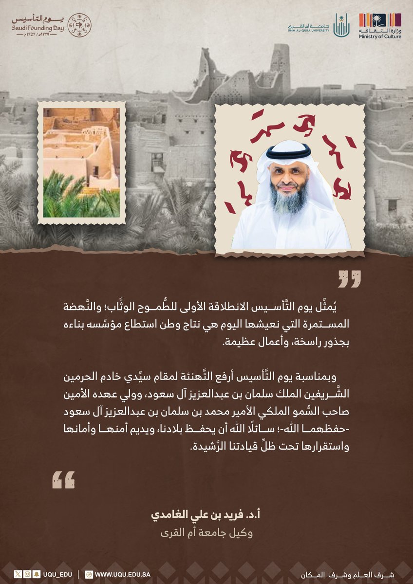 و كـالــة جـا مـعة أ م ا لـقـر ى tweet media