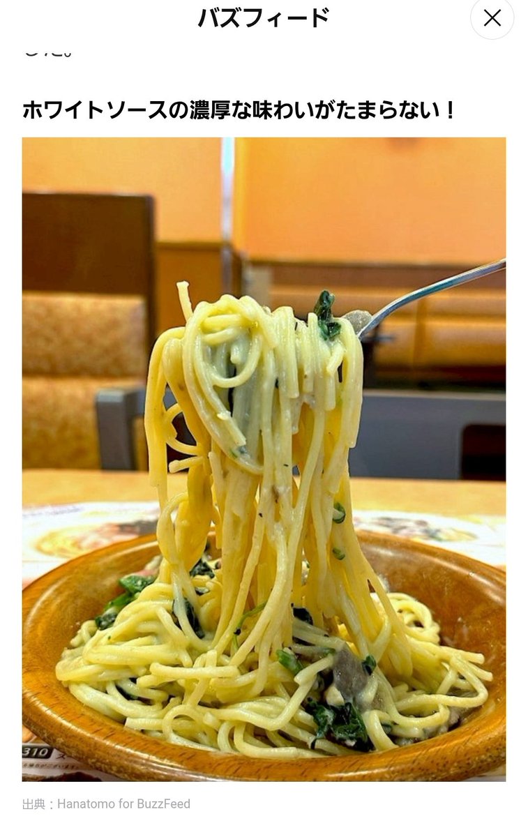 BuzzFeed、かなり前の記事にて不快でブロックをずっとしてるんだけど