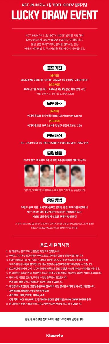 NCT JNJM BOTH SIDES ラキドロ 公開されました⊹ ツリーに繋げます