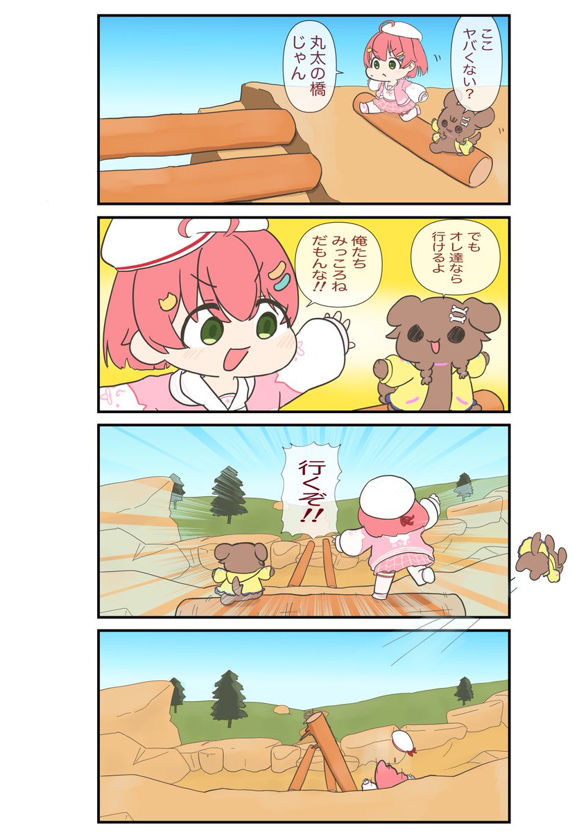 ぽんすけ🌸☄️ (@ponnsuke0509) / Posts / X