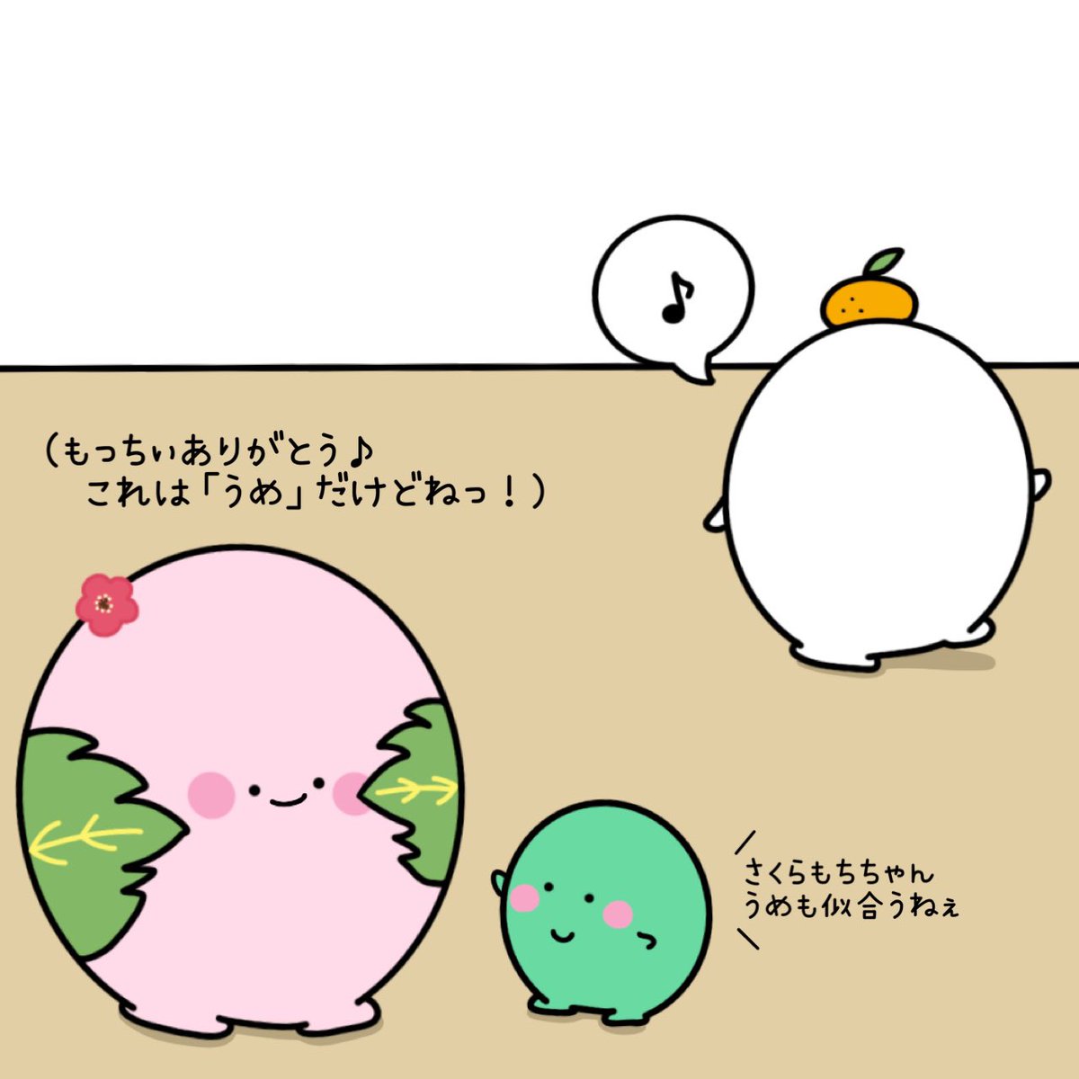🍊かわいいお花🍊

綺麗な桜が咲いてたんだよっ！
さくらもちちゃんにピッタリだよね🌸
とっても喜んでくれたみたい🤭✨

#もっちぃ #桜 #梅 #ゆるいイラスト
