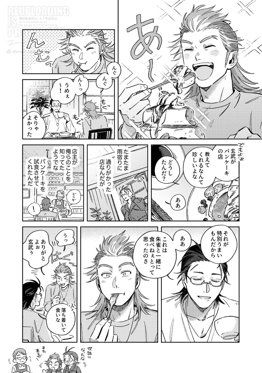 Post by 𝙚𝙢𝙪 on X: 🥞