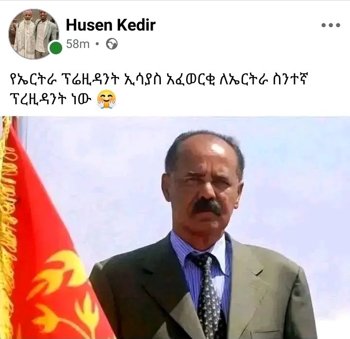 WadeUsman's tweet photo. ኢሳያስ አፈወርቂ ኤርትራ የመጀመሪያ እና የመጨረሻ ፕሬዚዳንት ነው። https://t.co/W1xs9DHVo9