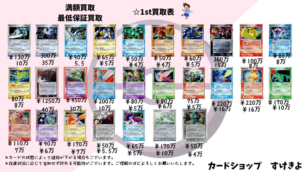 ゴールドスター 美品買取価格 どんなにボロボロでも最低保証あり