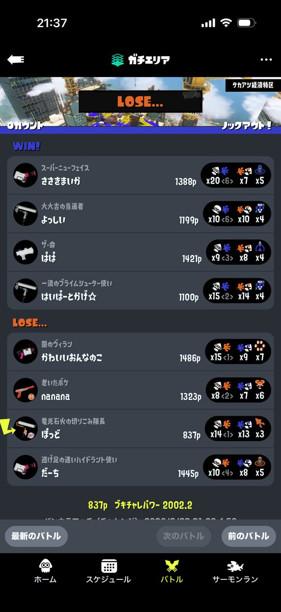ffffuuuu777's tweet photo. 昇格戦3試合ともドリンク不利ってひどくない？？ https://t.co/WH9i4k9dkp