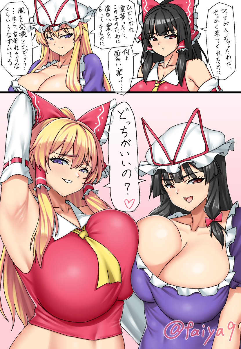 小さい子にサービスしてくれる霊夢さん5〜8 