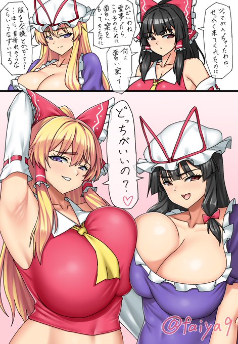 小さい子にサービスしてくれる霊夢さん5〜8 