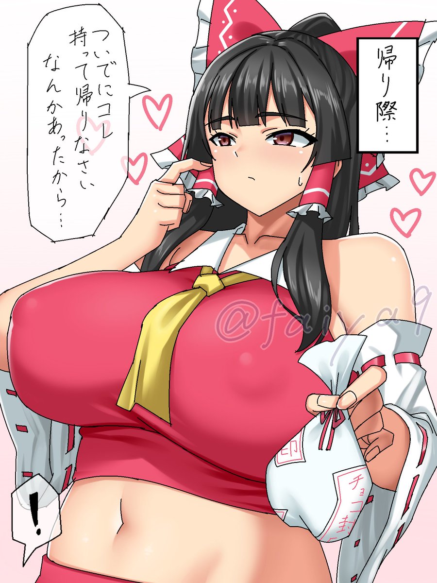 小さい子にサービスしてくれる霊夢さん5〜8 