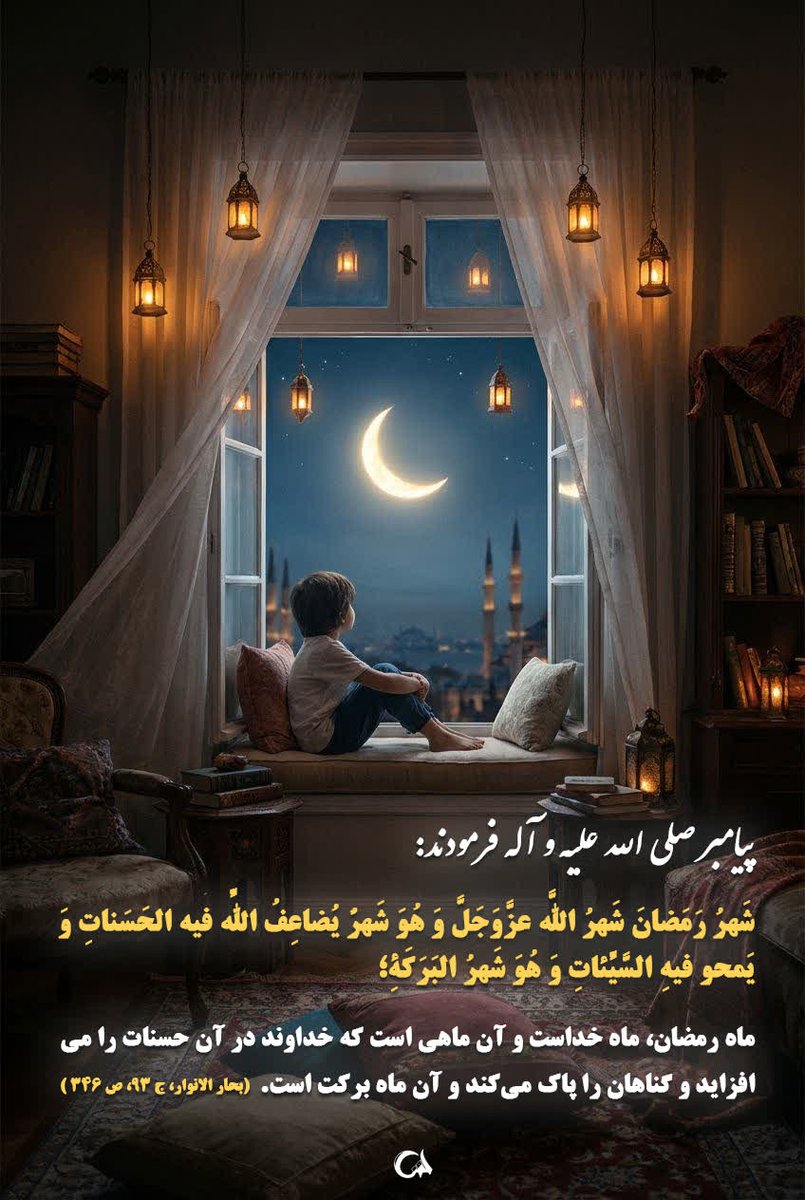 در این ماه بیشتر متوجه می‌شوم که چقدر ذهنم عادت به پراکندگی دارد و چطور با کمی نظم و نیت روشن می‌شود آن را جمع‌وجور کرد و به سمت چیزهایی برد که واقعاً ارزش فکر کردن دارند.
#جشن_رمضان
#سفره_ایمان