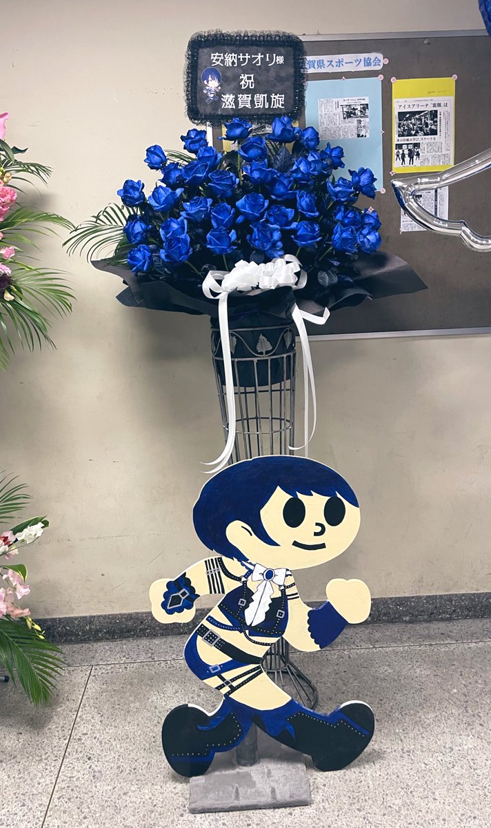 5matama55's tweet photo. 今回の滋賀凱旋でも飛び出しあのたん看板塗りました👍
お誕生月なので今年も薔薇とミニキャラ入りボードを贈れて（活動を続けてくれていないと贈れませんからねありがとう…）よかったな〜と、あのたんカラーの青い薔薇の花言葉がぴったりすぎて運命では？！になった。 https://t.co/wiPibvicSY