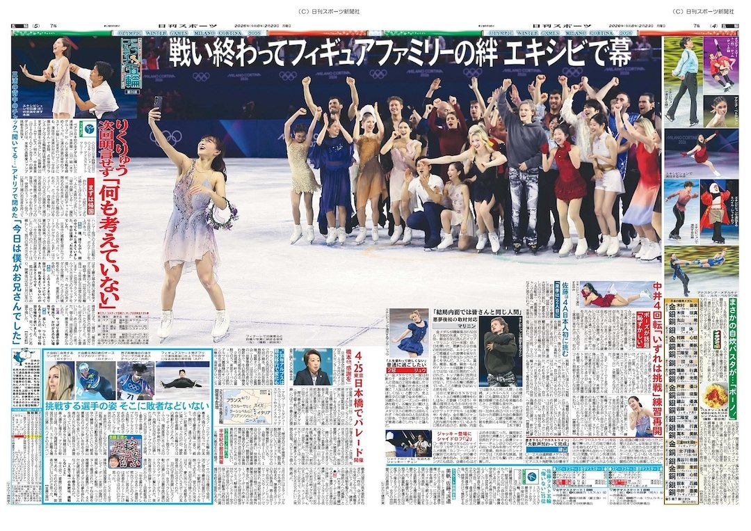 日刊スポーツSHOP (@1048055tokyo) / Posts / X