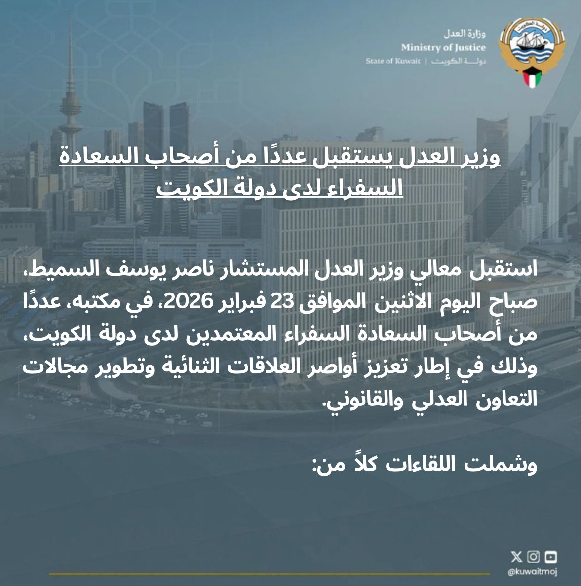 وزارة العدل tweet media