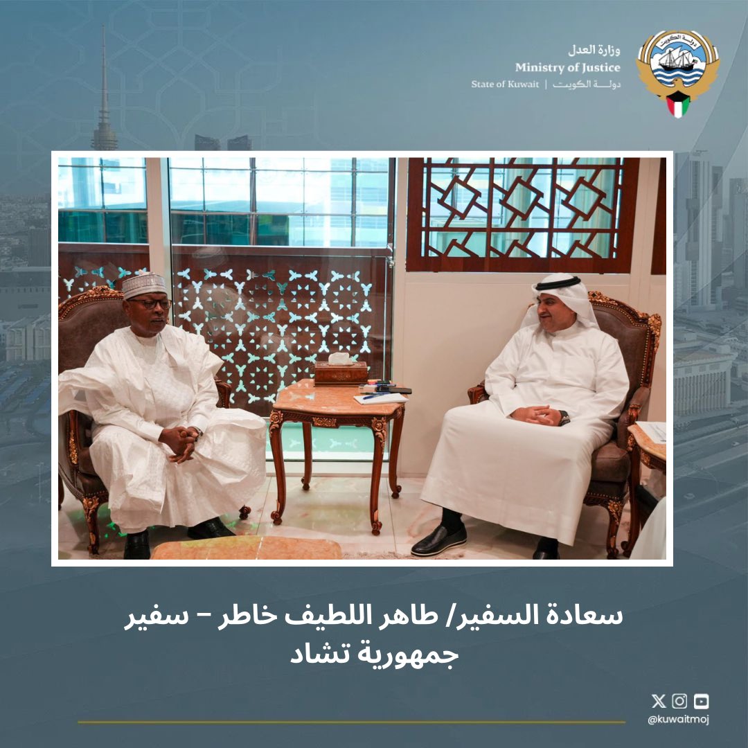 وزارة العدل tweet media