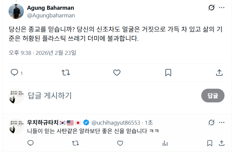 우치하규타치🇰🇷🇺🇲🇯🇵🇮🇱🇧🇷 tweet media