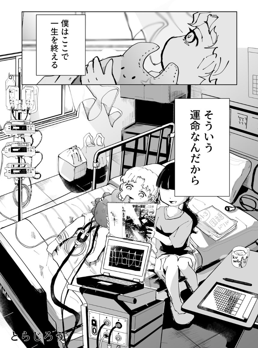 とらじろう (@torazirou7) / Posts / X