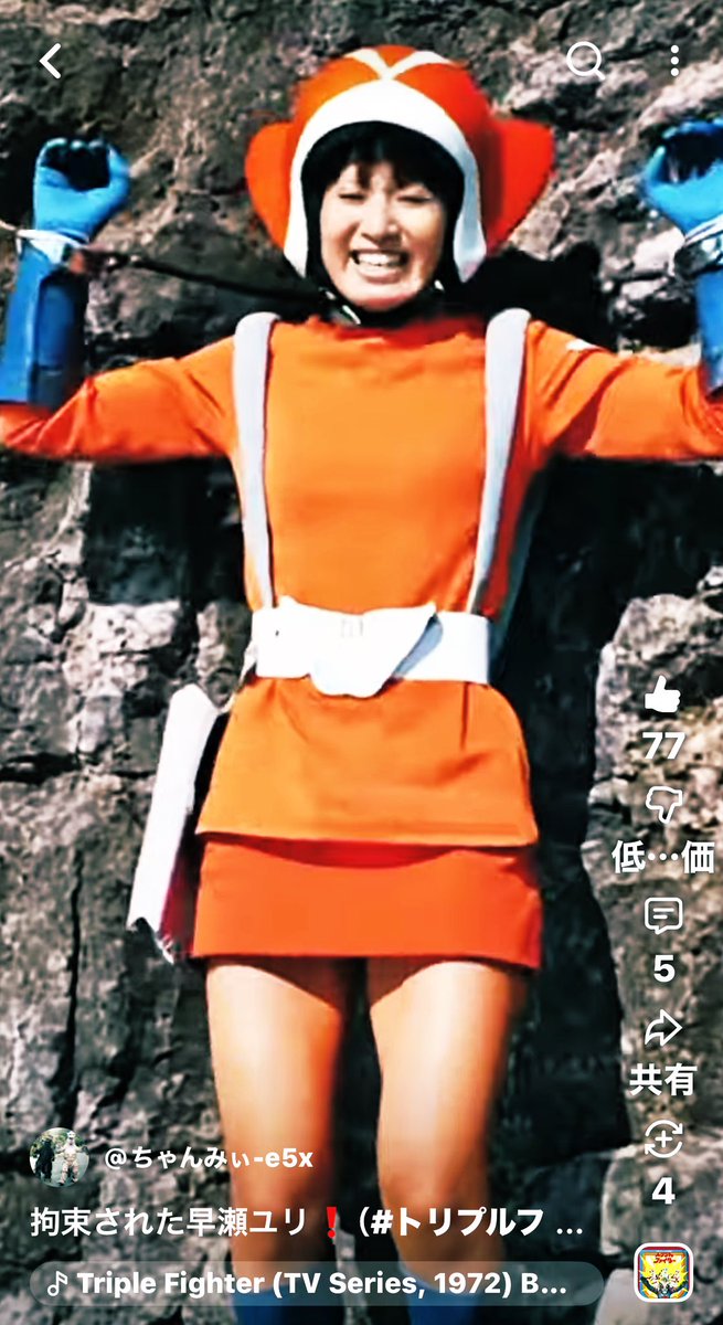拘束された早瀬ユリ❗️（#トリプルファイター #特撮ヒロイン