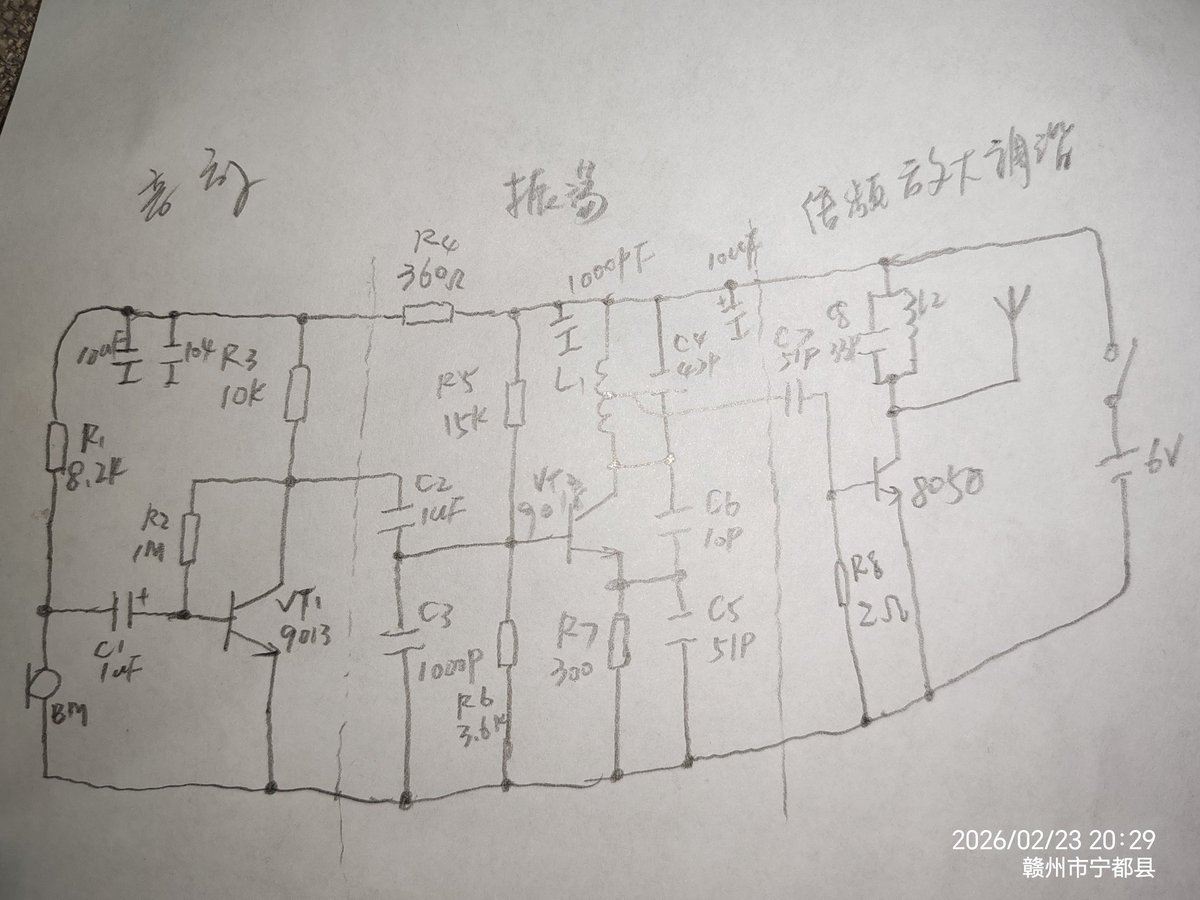 Bg5Mve's tweet photo. 已经没兴趣动手搞一个测试一遍了，原理图画一画还是可以的😄【无线话筒】 https://t.co/vUA5SKH6C8