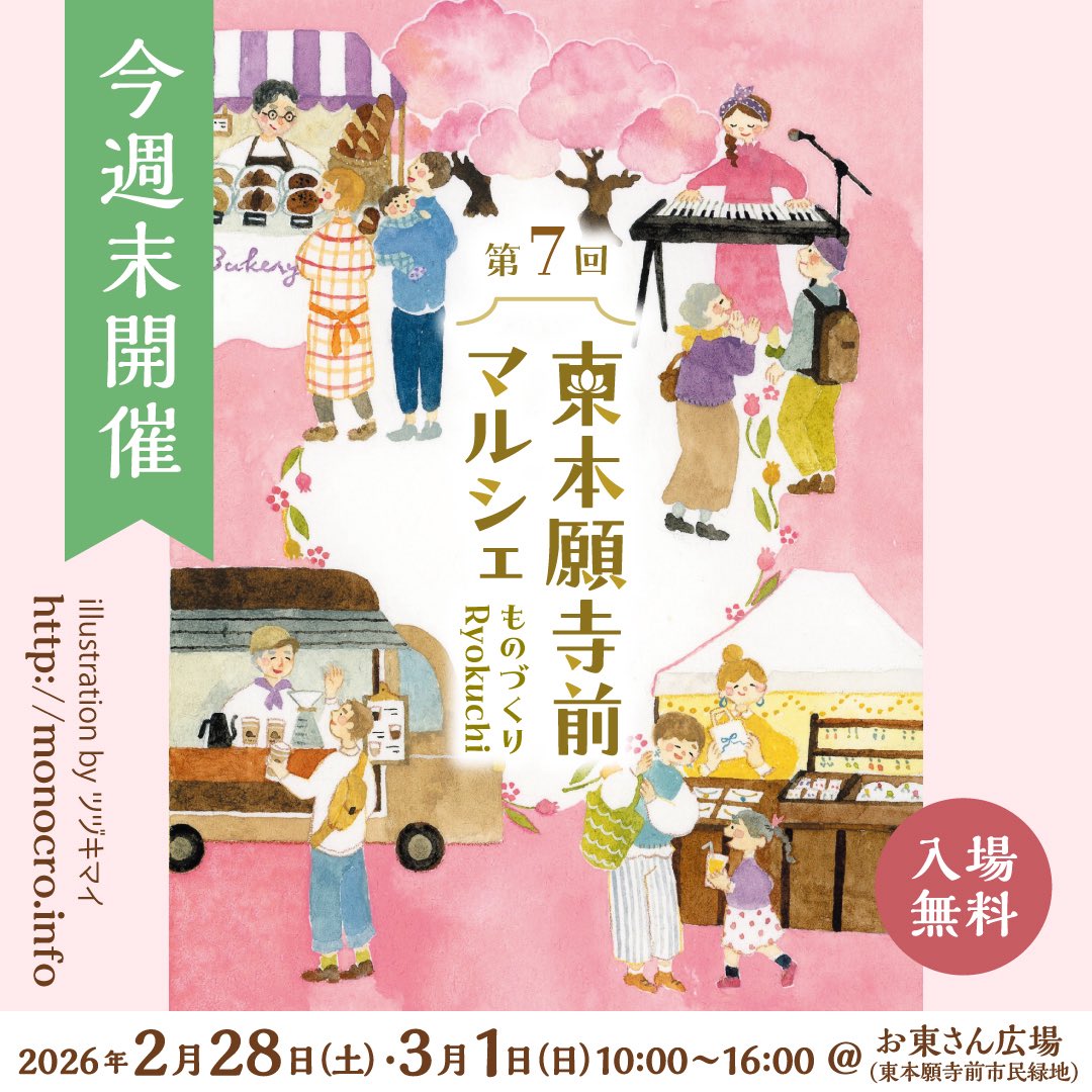 ものづくりCrossroad tweet media