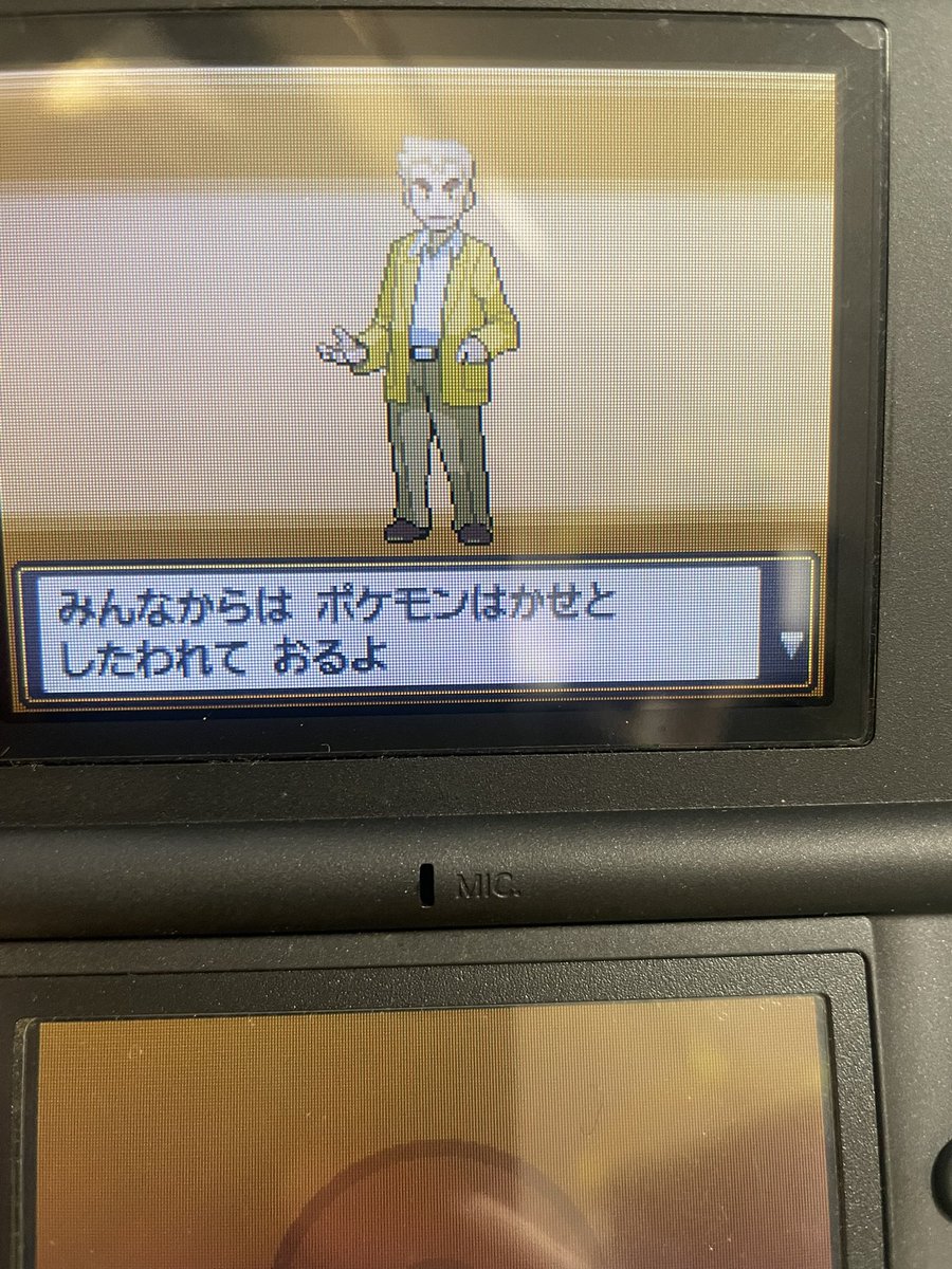 taketake823's tweet photo. オーキド博士が記憶よりおしゃれ https://t.co/E0Zl6409bp