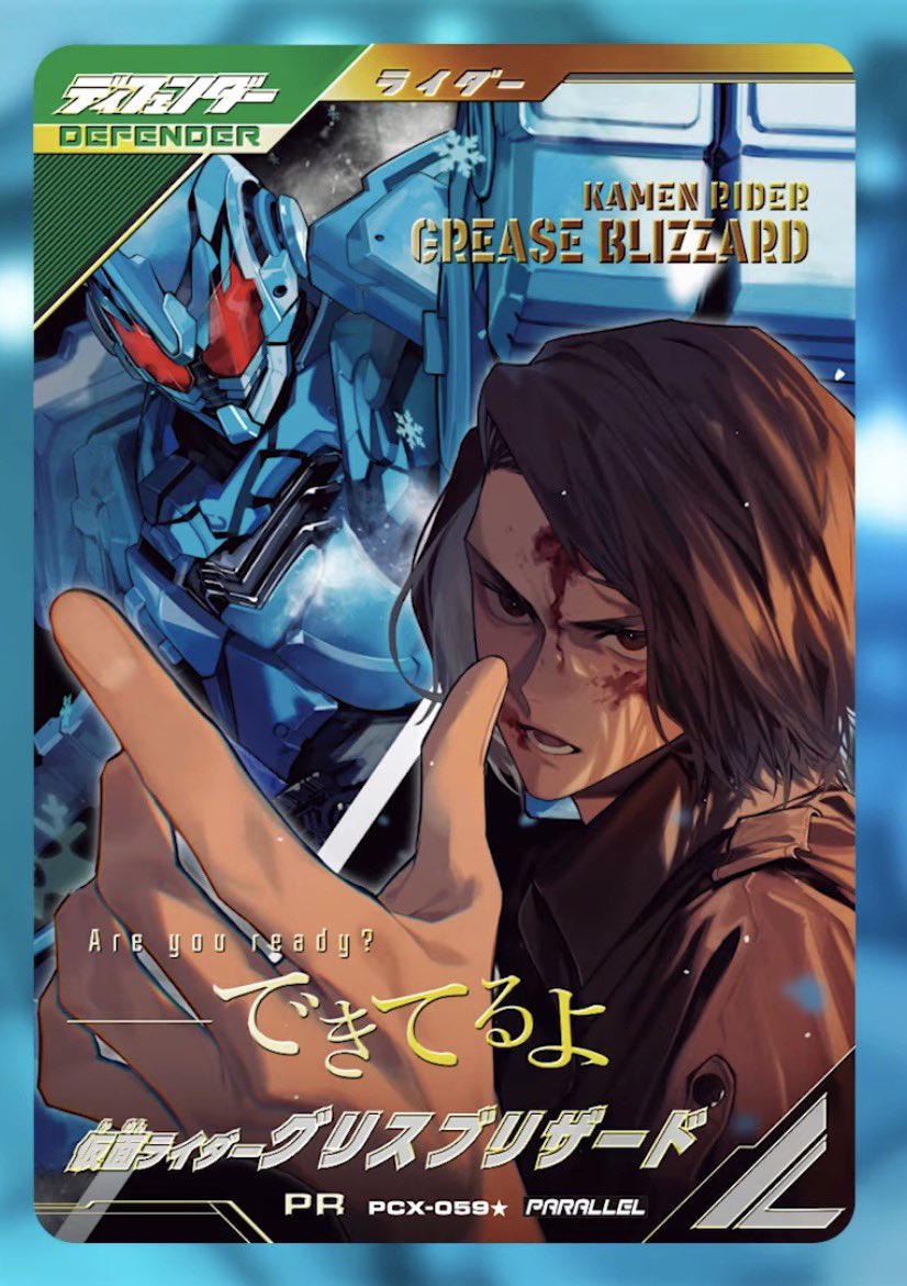 グリスブリザードさん ガンバレジェンズでLRパラレルとSRパラレルを