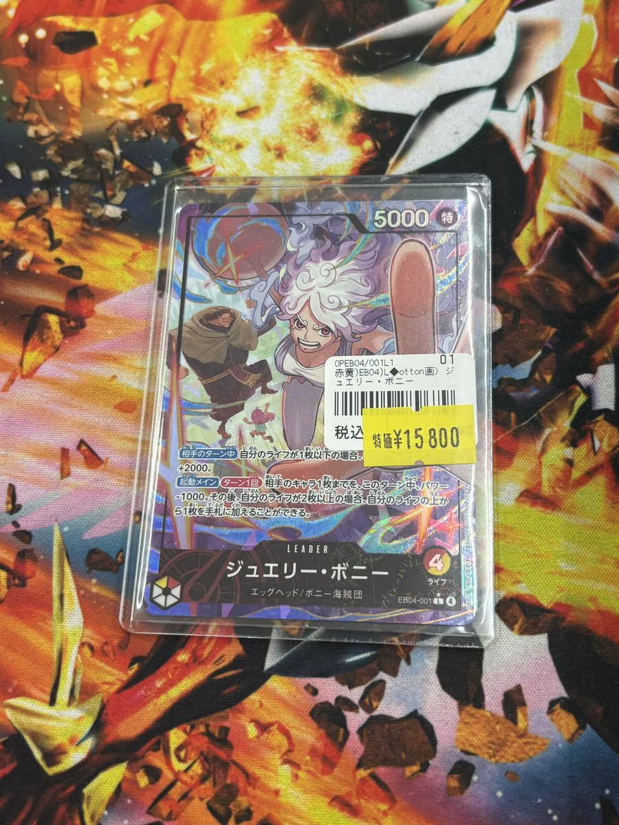 ワンピースカード 販売情報】 ジュエリー・ボニー リーダーパラレル