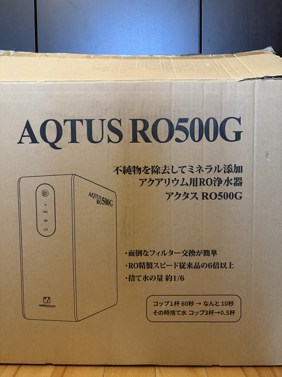 物販します。
ボルクスジャパンのRO浄水器です。使用は恐らく一年程度、精製量は覚えていません。
ディスカス水槽に使用しておりましたが、なくても問題なく飼育できるようになったので暫く眠っておりました。
送料別2万でお願いします。
大阪府北摂地域で直接受け渡しもOKです。