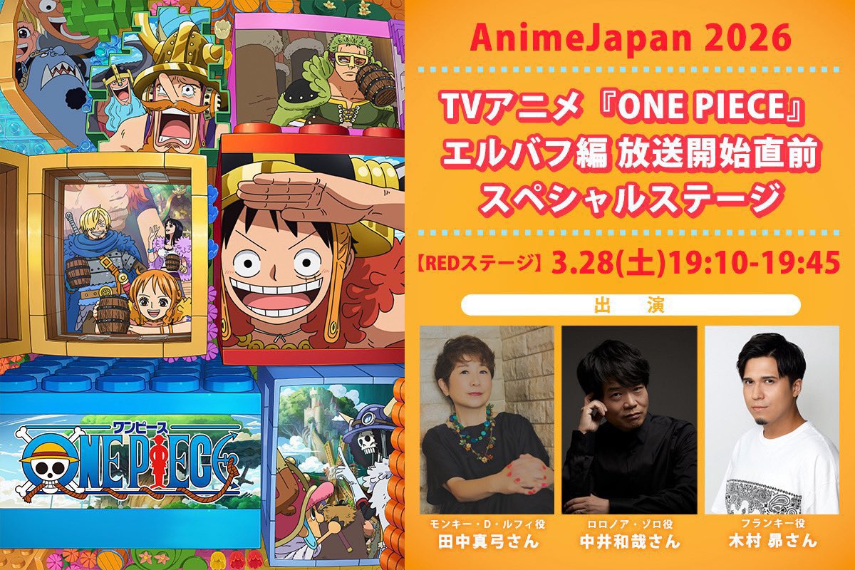 ONE PIECE.com（ワンピース ドットコム）