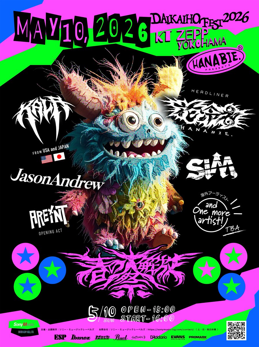 NEW SHOW】 花冷え。pre. 