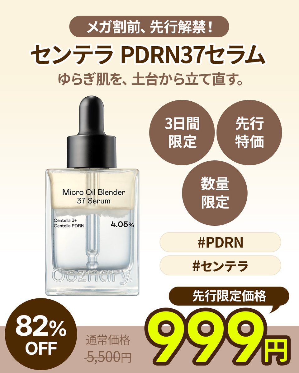 Ooznary(オーズナリー)日本公式 (@ooznary_jp) / Posts / X