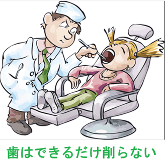 sizensika's tweet photo. 歯はできるだけ削らない
https://t.co/SyfFBI1cZ4 https://t.co/6UV5EVbiid