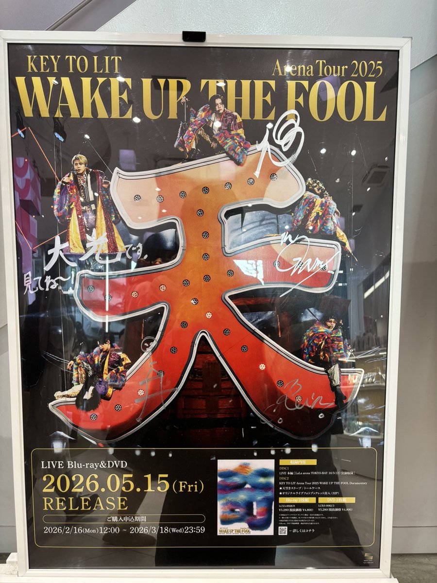 wakeupthefool