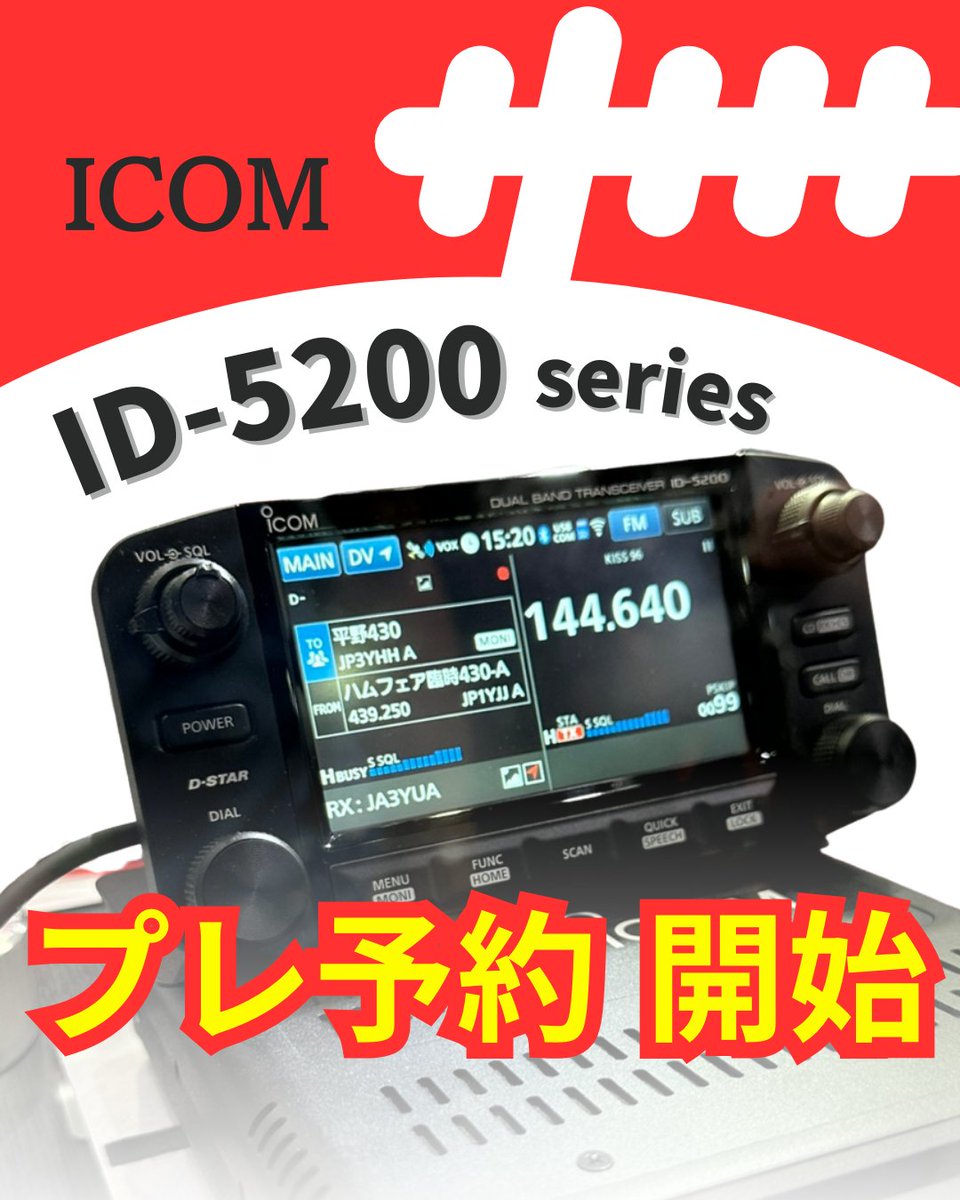 値下げしました‼️iCOM  ID-91 RigPix Database - Icom - ID-91