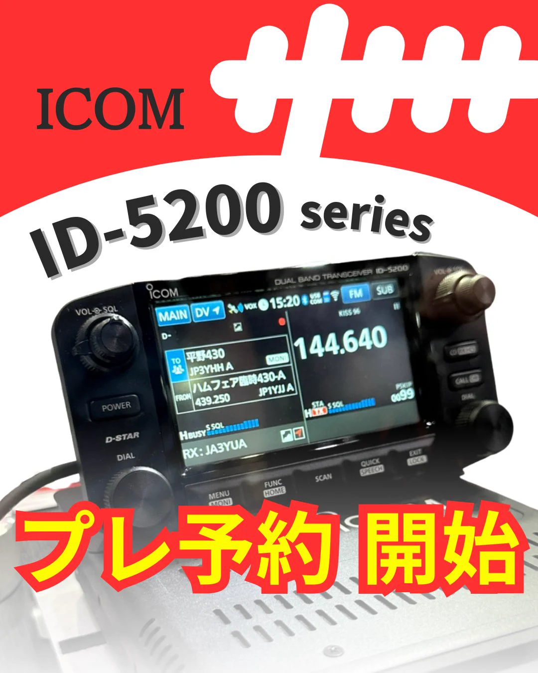 CQオーム / アマチュア無線専門店 on X: 