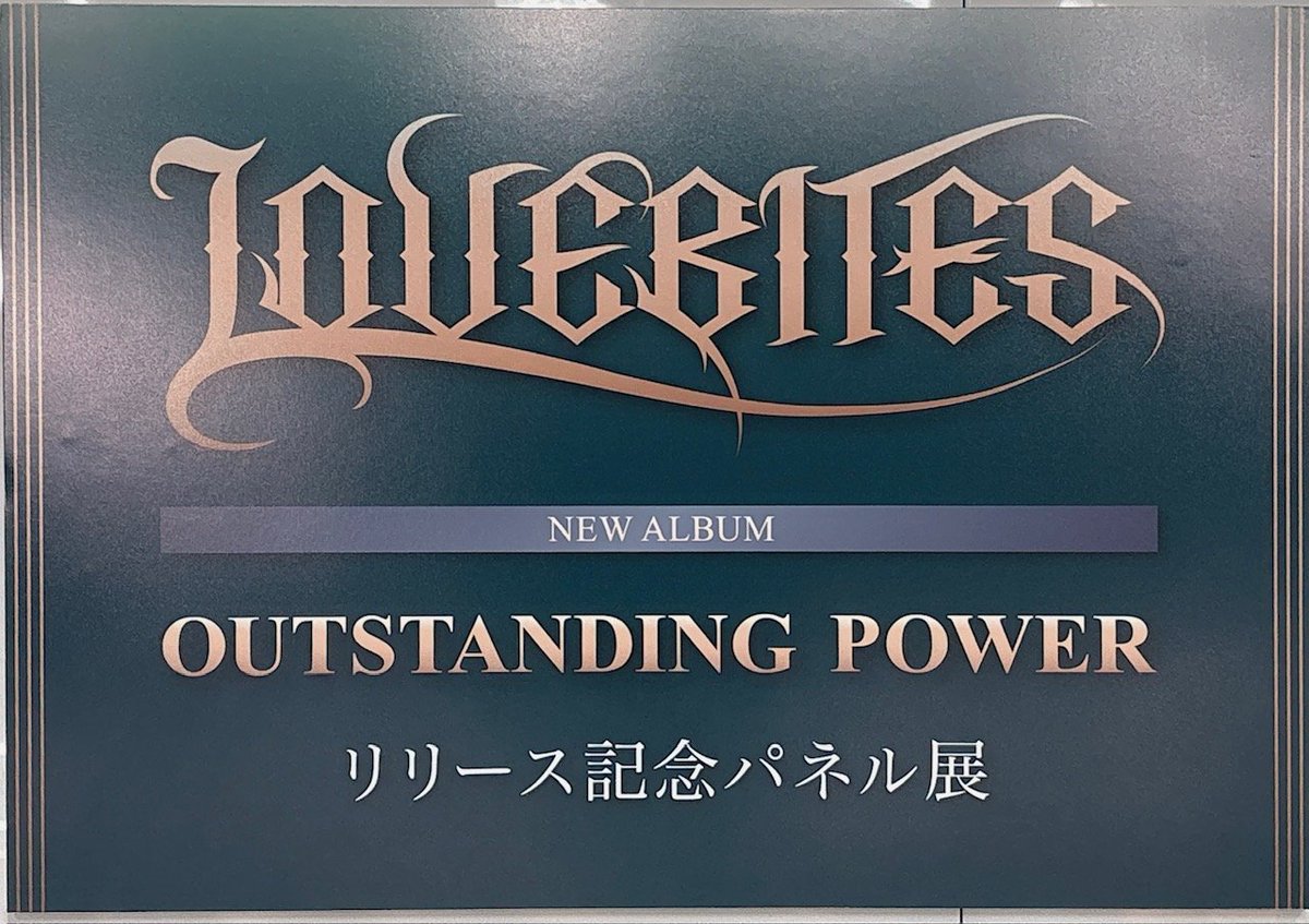 ☆lovebites 発売記念店舗企画 パネル展 type C☆ LOVEBITES】 通算5作目となる オリジナルフルレングスアルバム