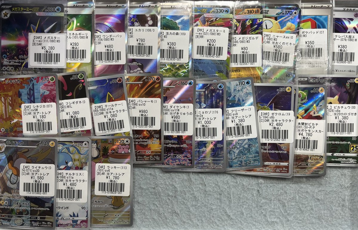 ポケモンカードゲーム 】 ムニキスゼロ収録カード、ARレアリティカード