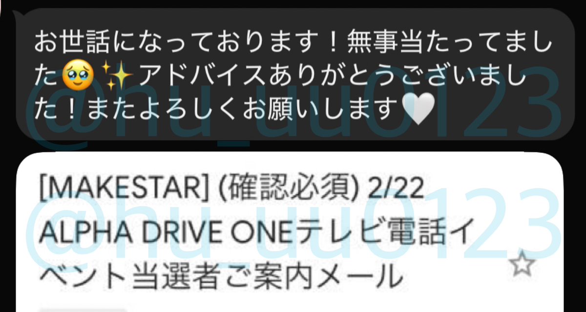 ALPHADRIVEONE ALD1 アルファドライブワン ヨントン当選おめでとう