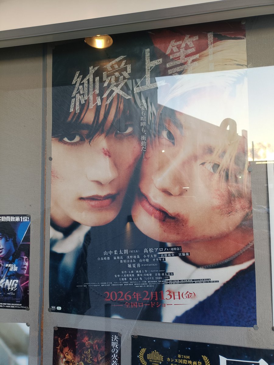 BLJapanTaiwan's tweet image. I just realised that I have enough points for a free movie. Y'all don't even have to ask. Yes, I've simped off to #PureLoveBringItOn. Cuz life is always better with #Aloha. 

#JBL #BL #TakamatsuAloha #YamanakaJyutaro #BulletTrain #超特急 #MiLK #純愛上等 #高松アロハ #山中柔太朗