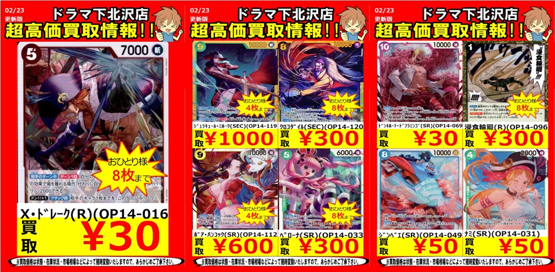 お買取りお待ちしております！ X・ﾄﾞﾚｰｸ(R)(OP14-016) ￥30 浸食輪廻(R