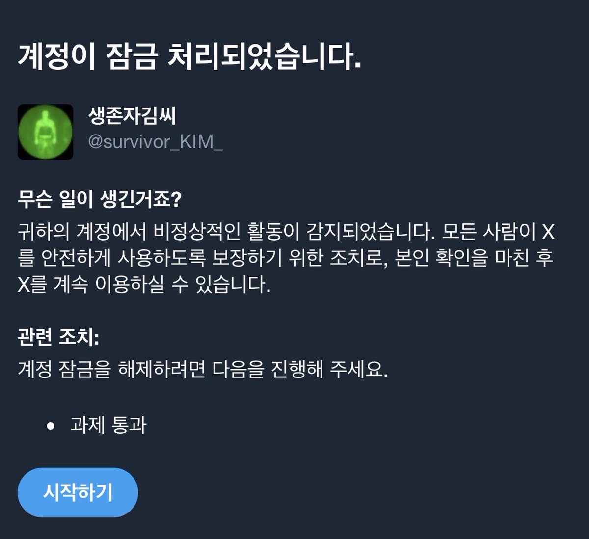 영광의 제로벤이 걸렸군요.

잠시 팔로잉이 0으로 표시될 예정입니다.

2000명을 다 언팔할정도 부지런한 사람은 아닙니다.

전 연예인병에 걸리지 않았습니다.

전 인플루언서가 아닙니다.