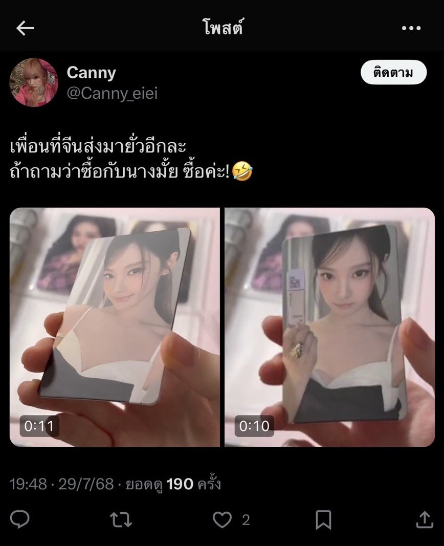namounn tweet media