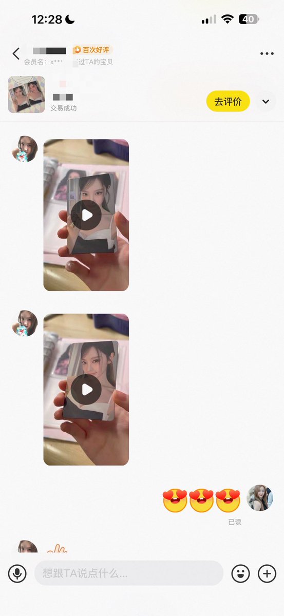 บุคคลดังกล่าวได้มีการมาฝากดีลสินค้าตามภาพ และได้นำคลิปที่ทางร้านส่งให้ไปโพสต์พร้อมถ้อยคำในลักษณะที่อาจทำให้บุคคลทั่วไปเข้าใจคลาดเคลื่อนเกี่ยวกับแหล่งที่มาและบทบาทของผู้เกี่ยวข้อง

ทางร้านขอเรียนให้ทราบว่า คลิปดังกล่าวมีวัตถุประสงค์เพื่อประกอบการตรวจสอบสินค้าเท่านั้น