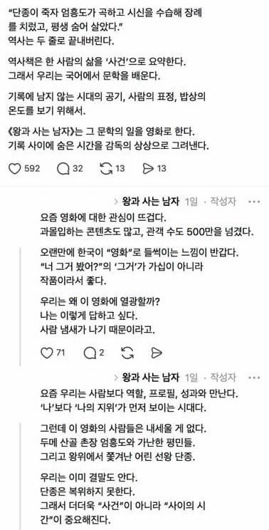dejh_may29's tweet photo. 국어 선생님이 쓰셨다는 왕사남 후기...

마지막 장면에서 이홍위가 죽을 때
엄홍도는 '진짜로' 운다.

그래서 역사책의 단어 하나가 새로 보인다.
'울다'가 아니라 '곡하다'

곡하다는 단순히 눈물을 흘리는 게 아니다.
함께 보낸 시간이 한 번에 무너지는 행위다.

후기 보고 울게 되는거 맞냐고 🥹 https://t.co/i9TsLEDm7F
